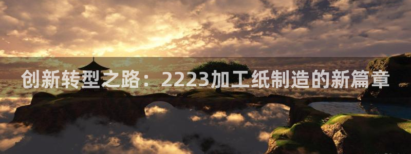 乐发viii平台 首页