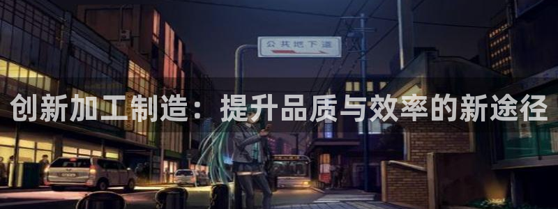 凯发百家乐AG平台