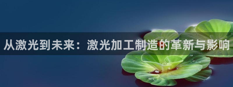 乐发体育平台官网